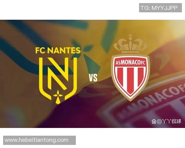 南特主场迎战摩纳哥8月11日精彩对决引发球迷热议